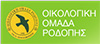 Οικολογική Ομάδα Ροδόπης